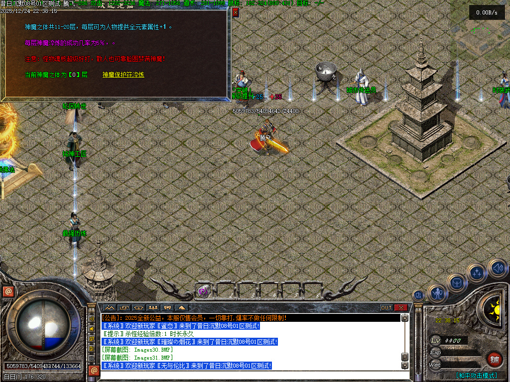 12月昔日沉默三职业GM版本库-高级锻造-战旗锻造-神魔淬体-法宝锻造-铭神工匠