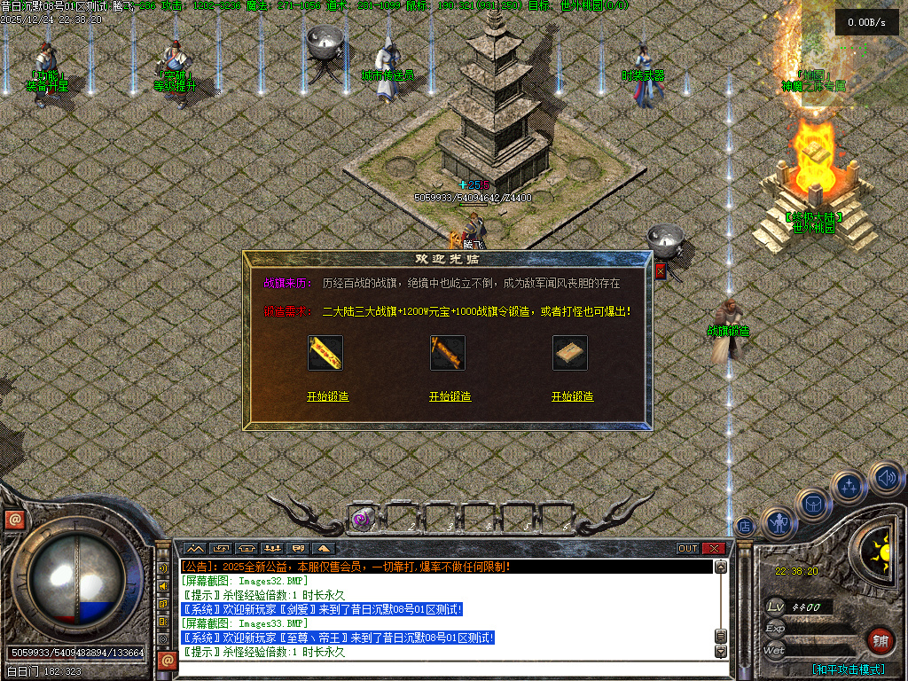 12月昔日沉默三职业GM版本库-高级锻造-战旗锻造-神魔淬体-法宝锻造-铭神工匠