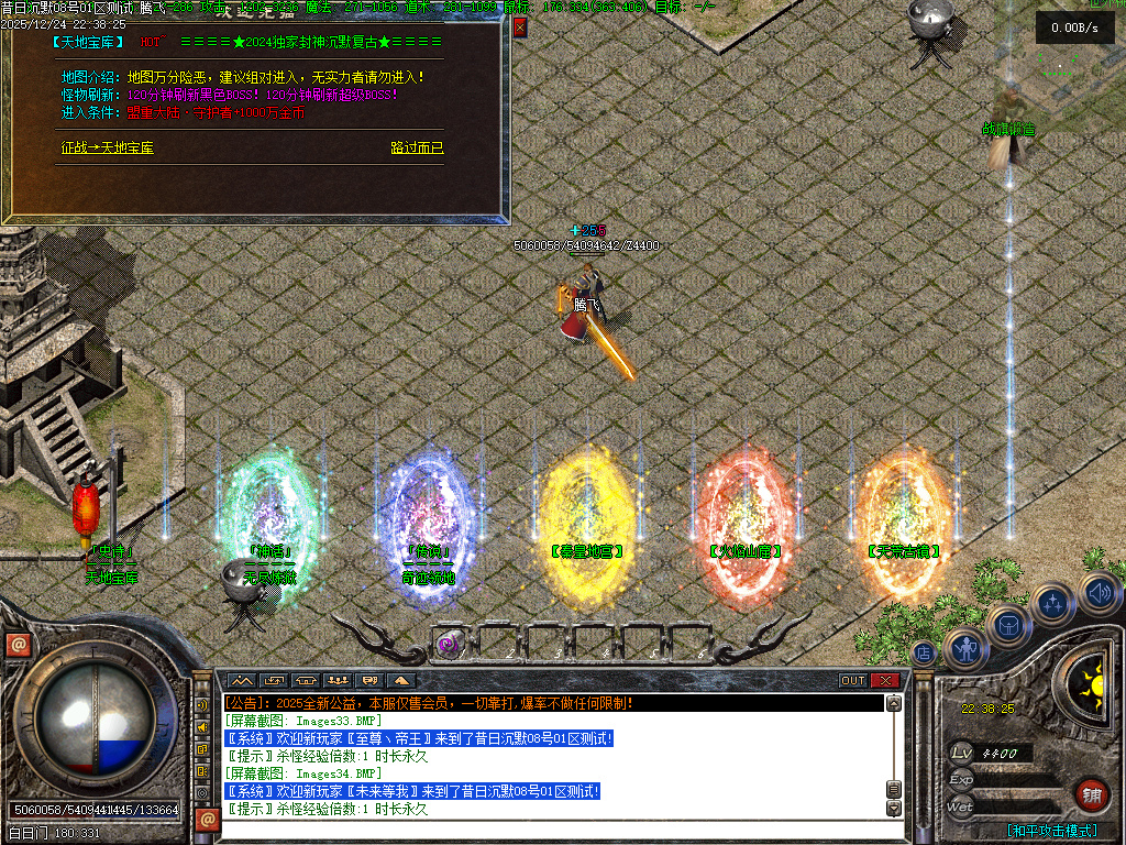 12月昔日沉默三职业GM版本库-高级锻造-战旗锻造-神魔淬体-法宝锻造-铭神工匠