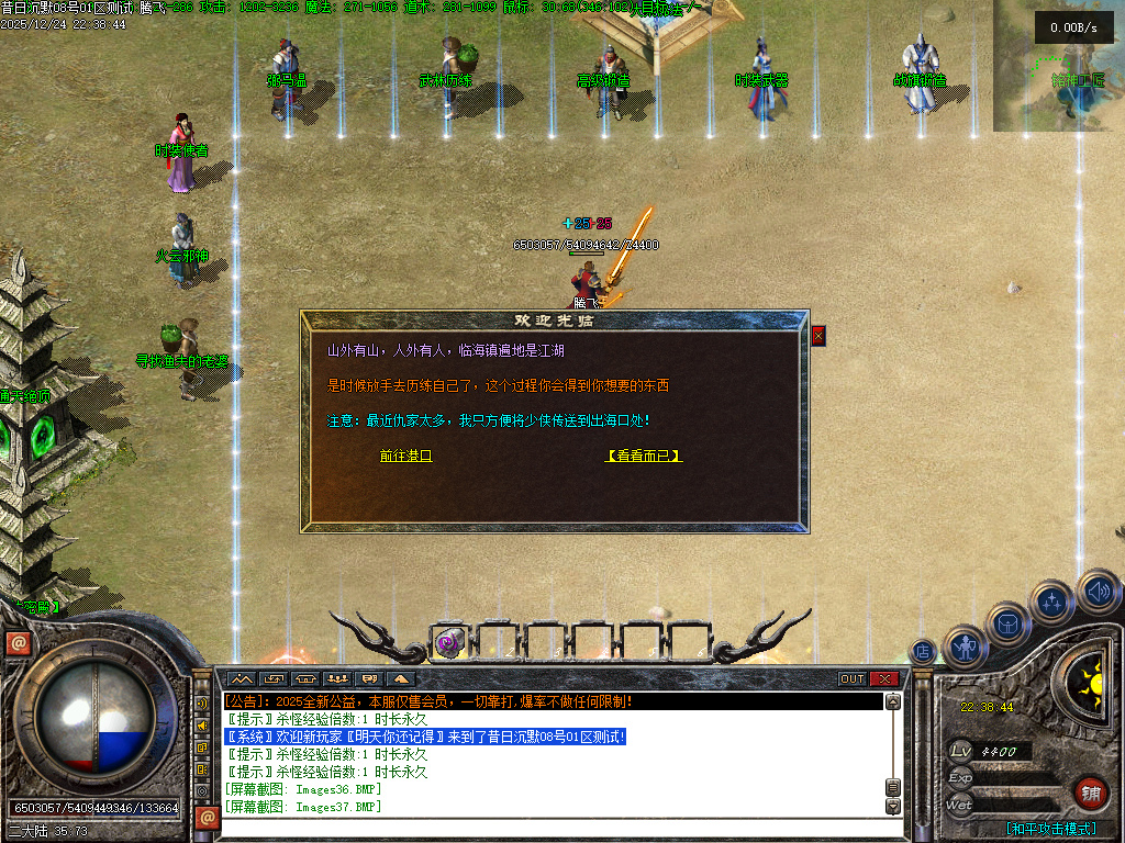 12月昔日沉默三职业GM版本库-高级锻造-战旗锻造-神魔淬体-法宝锻造-铭神工匠