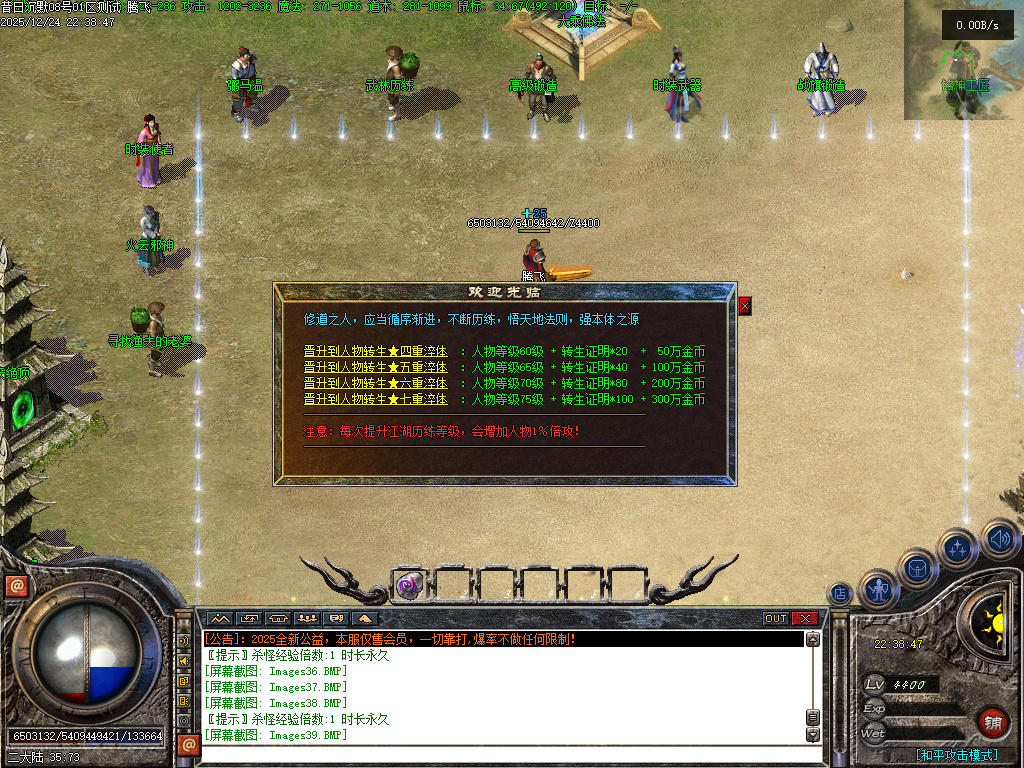 12月昔日沉默三职业GM版本库-高级锻造-战旗锻造-神魔淬体-法宝锻造-铭神工匠