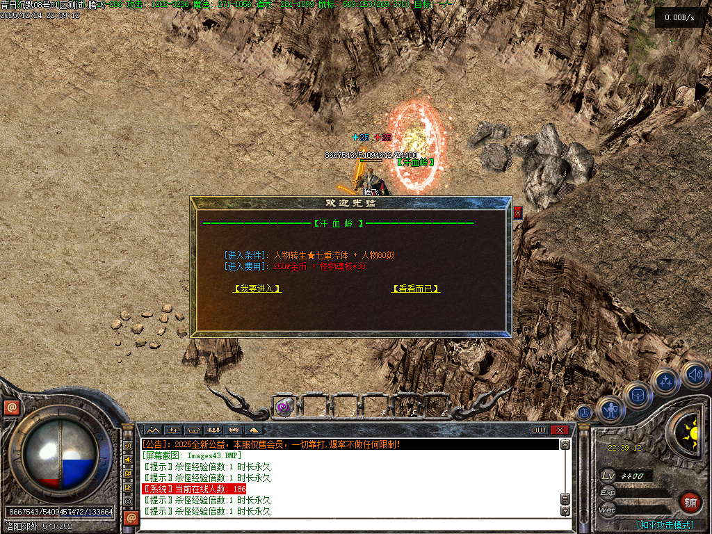 12月昔日沉默三职业GM版本库-高级锻造-战旗锻造-神魔淬体-法宝锻造-铭神工匠