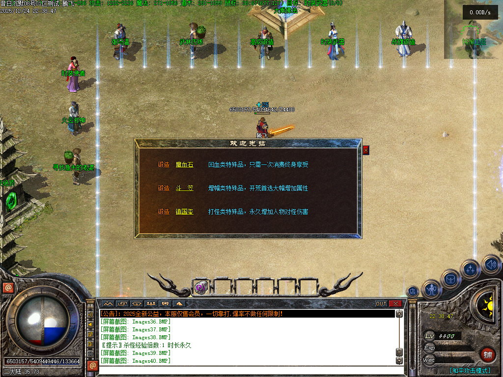 12月昔日沉默三职业GM版本库-高级锻造-战旗锻造-神魔淬体-法宝锻造-铭神工匠