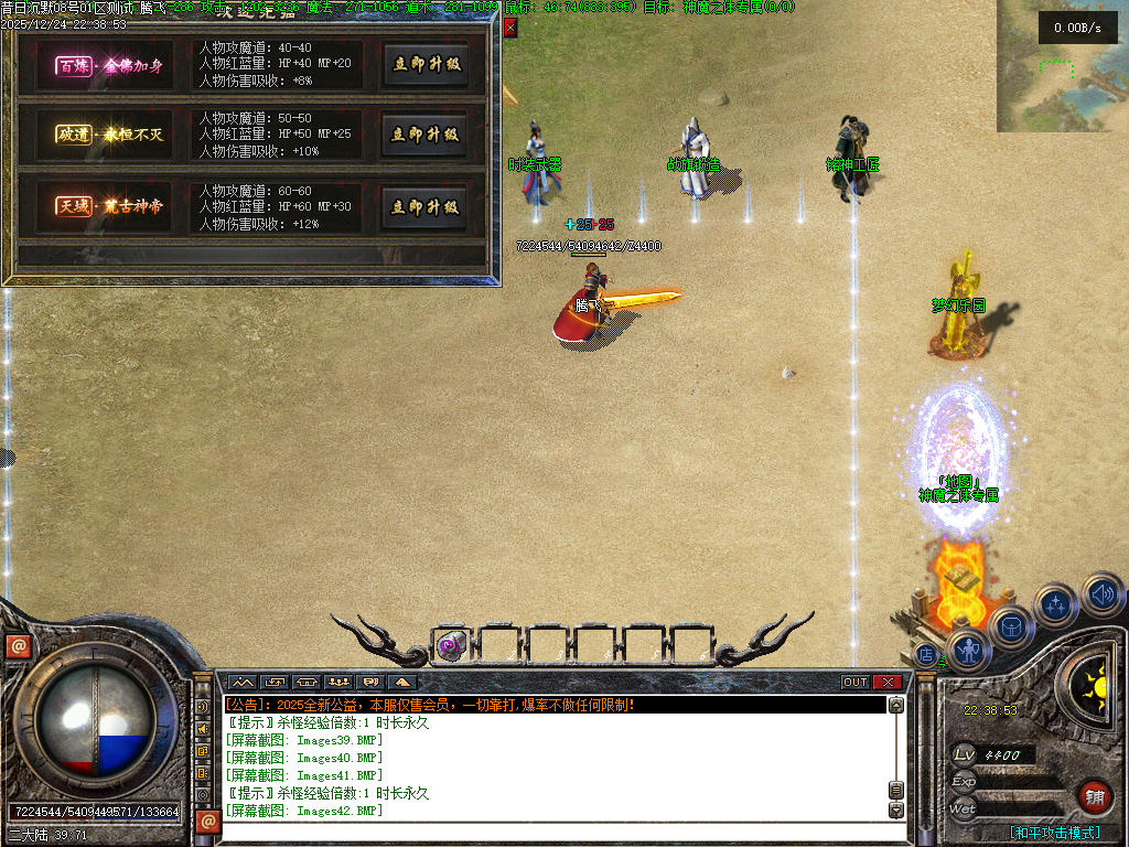 12月昔日沉默三职业GM版本库-高级锻造-战旗锻造-神魔淬体-法宝锻造-铭神工匠