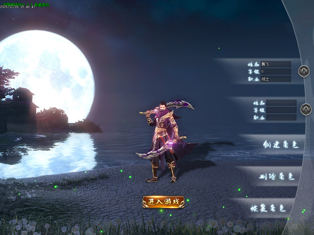 12月独家无敌超变全屏秒杀传奇论坛-六大陆-称号使者-强化锦囊-技能强化-等级提升