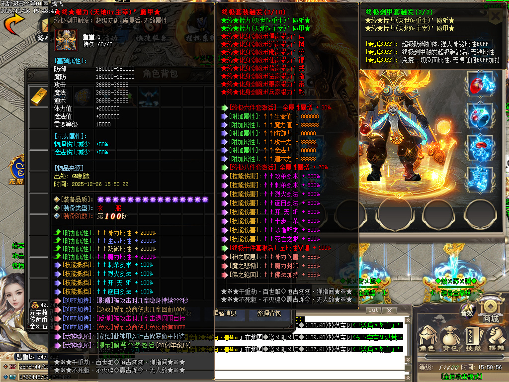 12月独家无敌超变全屏秒杀传奇论坛-六大陆-称号使者-强化锦囊-技能强化-等级提升