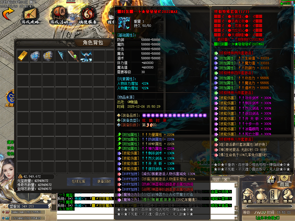 12月独家无敌超变全屏秒杀传奇论坛-六大陆-称号使者-强化锦囊-技能强化-等级提升