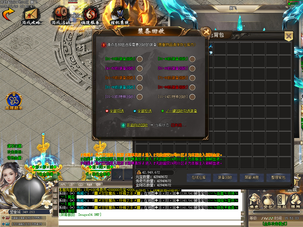 12月独家无敌超变全屏秒杀传奇论坛-六大陆-称号使者-强化锦囊-技能强化-等级提升