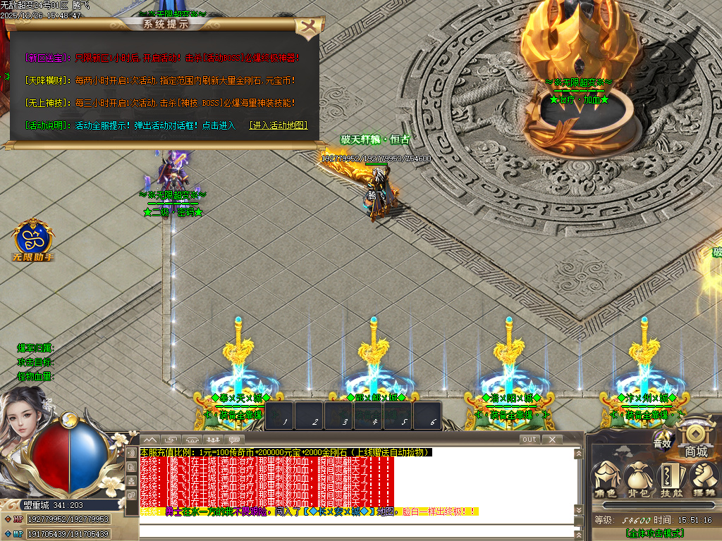 12月独家无敌超变全屏秒杀传奇论坛-六大陆-称号使者-强化锦囊-技能强化-等级提升