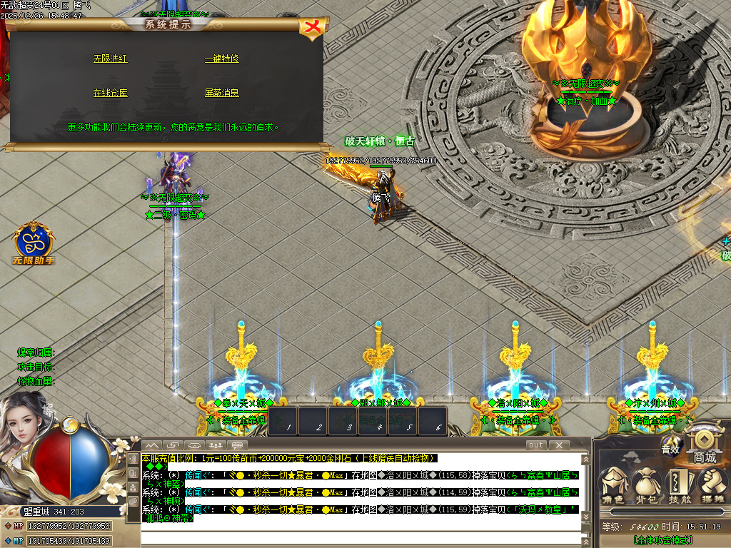 12月独家无敌超变全屏秒杀传奇论坛-六大陆-称号使者-强化锦囊-技能强化-等级提升