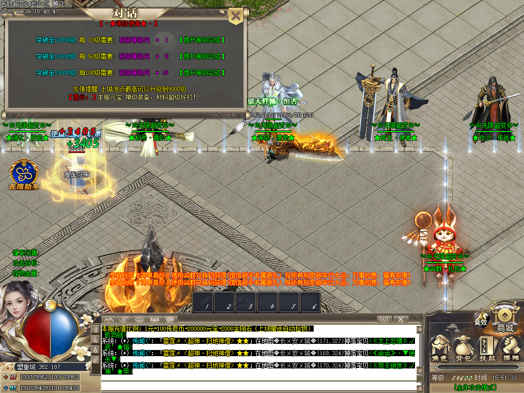 12月独家无敌超变全屏秒杀传奇论坛-六大陆-称号使者-强化锦囊-技能强化-等级提升