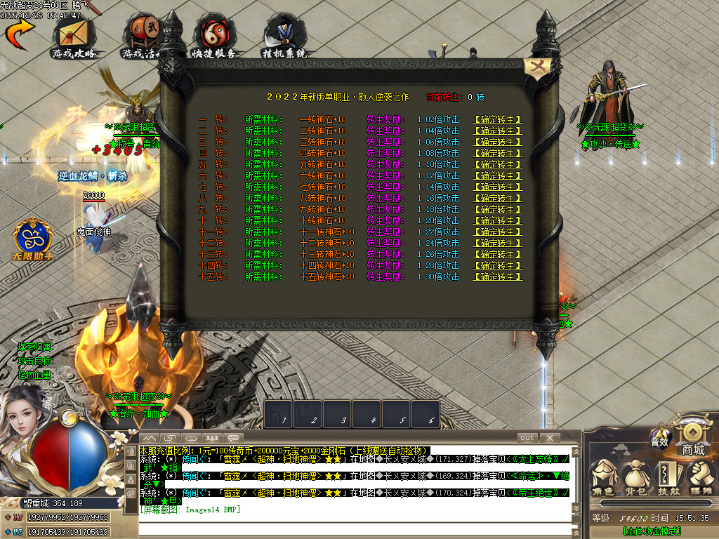 12月独家无敌超变全屏秒杀传奇论坛-六大陆-称号使者-强化锦囊-技能强化-等级提升