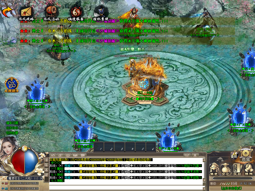 12月独家无敌超变全屏秒杀传奇论坛-六大陆-称号使者-强化锦囊-技能强化-等级提升