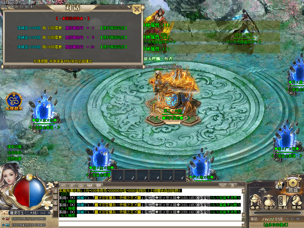 12月独家无敌超变全屏秒杀传奇论坛-六大陆-称号使者-强化锦囊-技能强化-等级提升