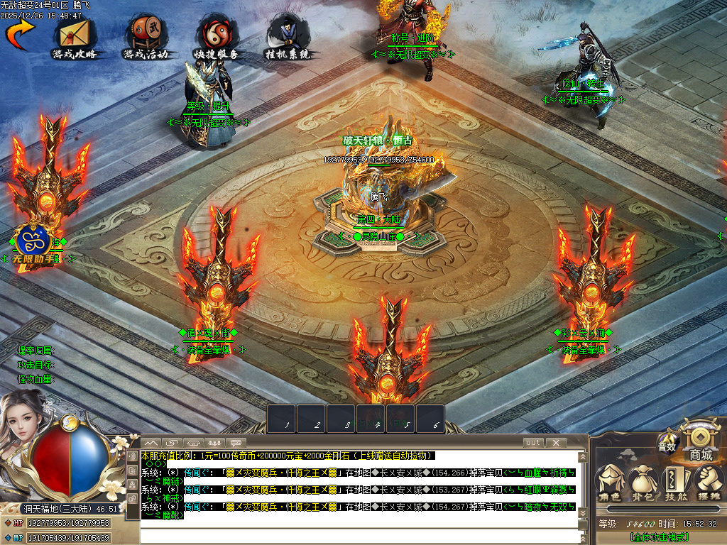 12月独家无敌超变全屏秒杀传奇论坛-六大陆-称号使者-强化锦囊-技能强化-等级提升