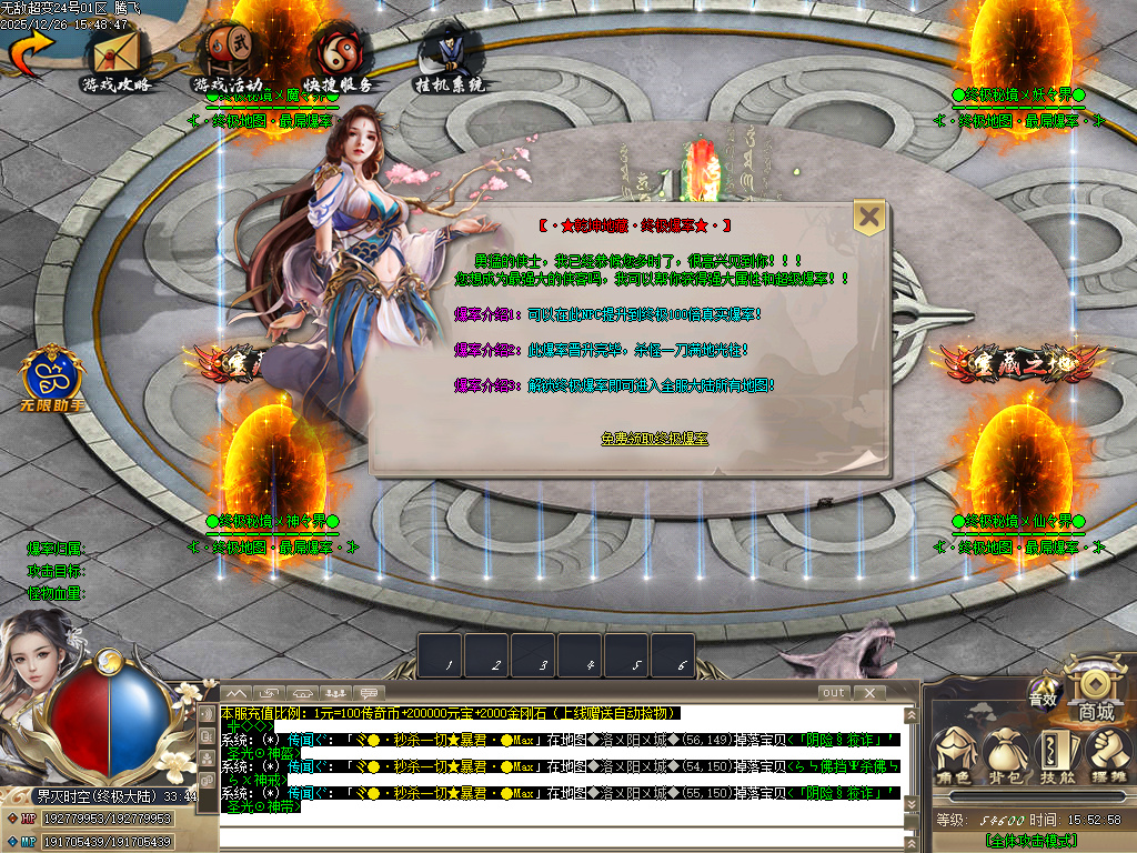 12月独家无敌超变全屏秒杀传奇论坛-六大陆-称号使者-强化锦囊-技能强化-等级提升