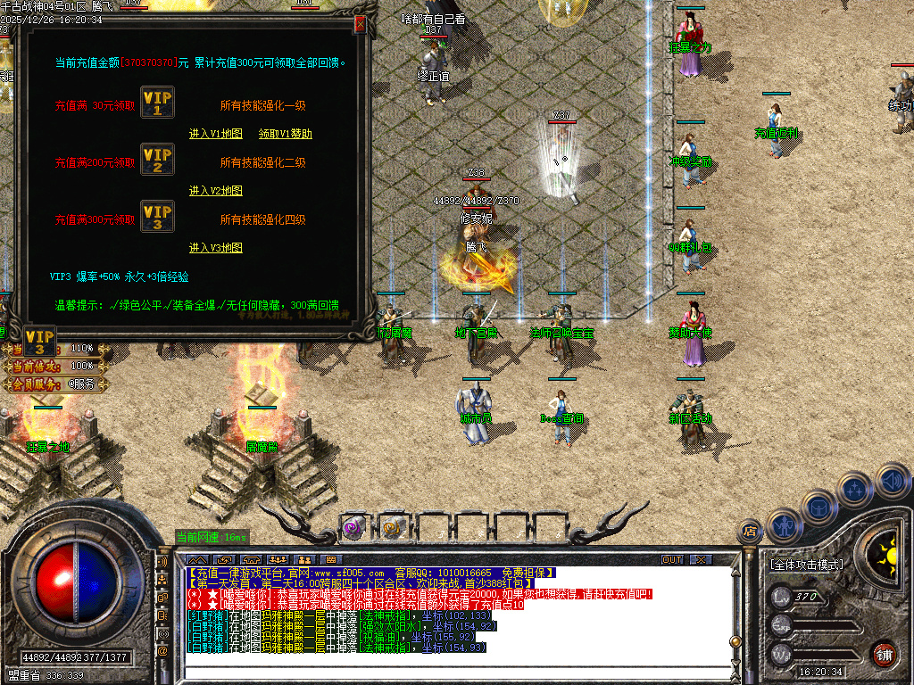 12月1.80千古战神公益复古三职业传奇版本库-二大陆-四格加星-装备幻化-武器强化