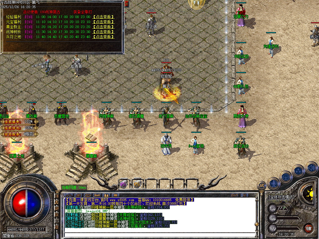 12月1.80千古战神公益复古三职业传奇版本库-二大陆-四格加星-装备幻化-武器强化