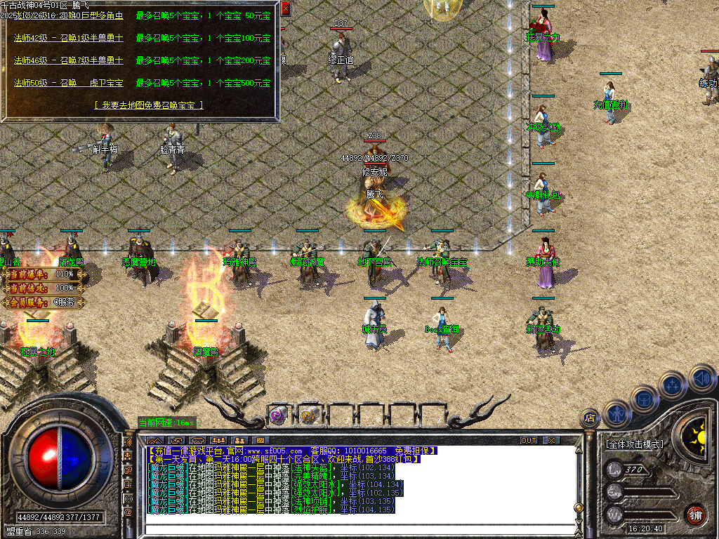 12月1.80千古战神公益复古三职业传奇版本库-二大陆-四格加星-装备幻化-武器强化