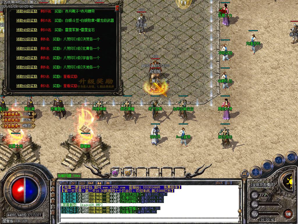 12月1.80千古战神公益复古三职业传奇版本库-二大陆-四格加星-装备幻化-武器强化