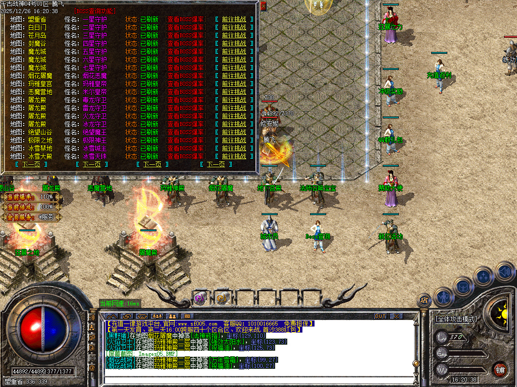 12月1.80千古战神公益复古三职业传奇版本库-二大陆-四格加星-装备幻化-武器强化