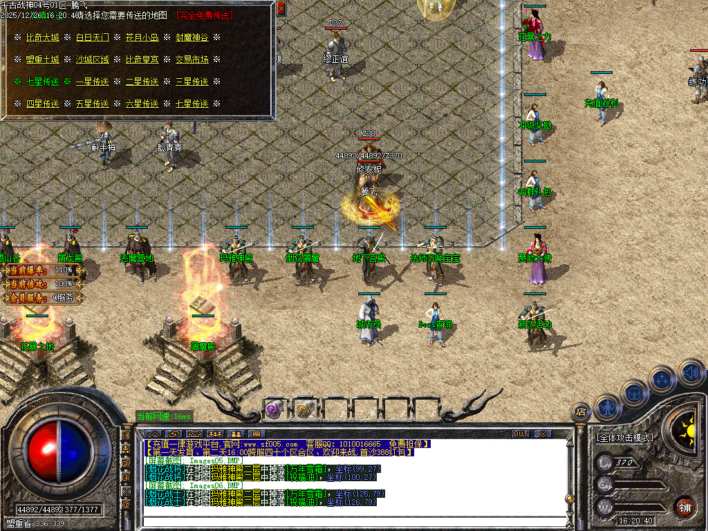 12月1.80千古战神公益复古三职业传奇版本库-二大陆-四格加星-装备幻化-武器强化