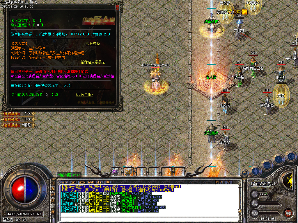 12月1.80千古战神公益复古三职业传奇版本库-二大陆-四格加星-装备幻化-武器强化