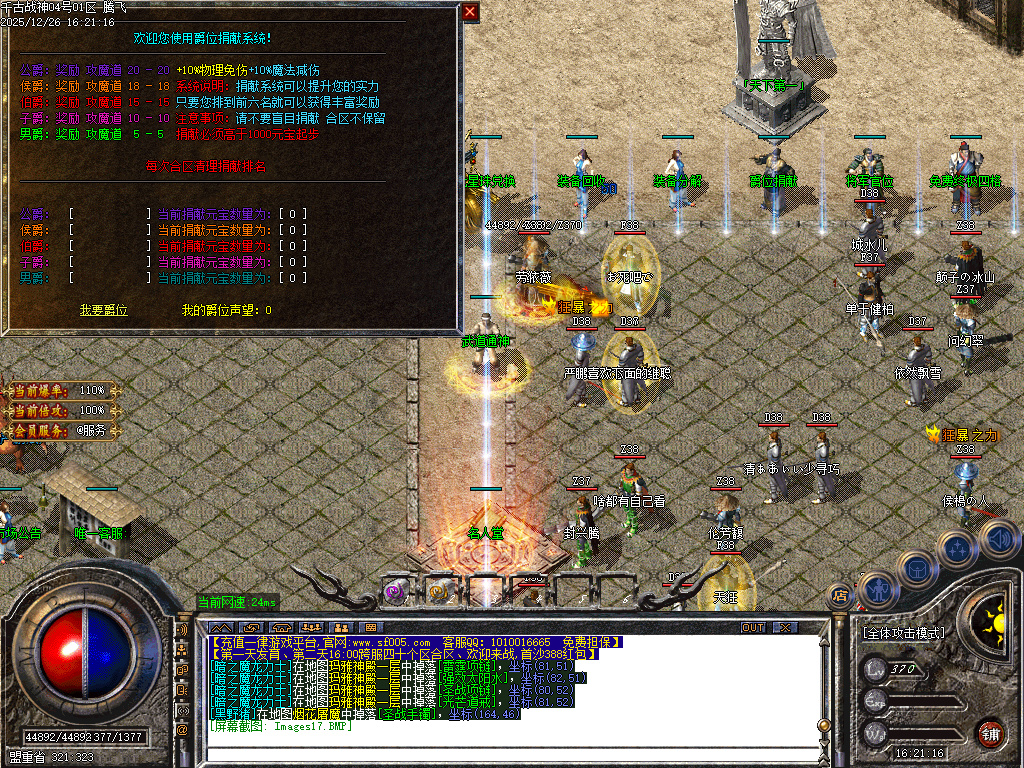 12月1.80千古战神公益复古三职业传奇版本库-二大陆-四格加星-装备幻化-武器强化