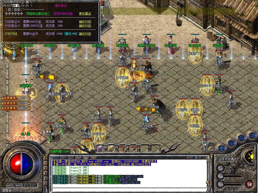 12月1.80千古战神公益复古三职业传奇版本库-二大陆-四格加星-装备幻化-武器强化