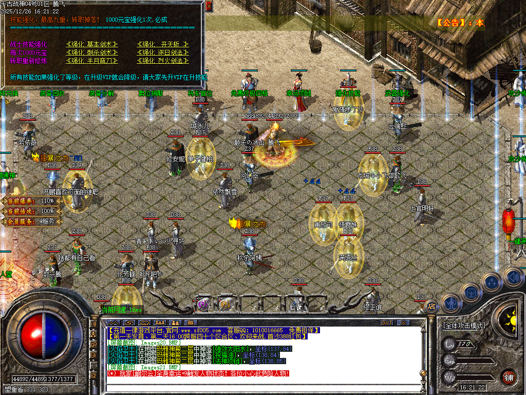 12月1.80千古战神公益复古三职业传奇版本库-二大陆-四格加星-装备幻化-武器强化