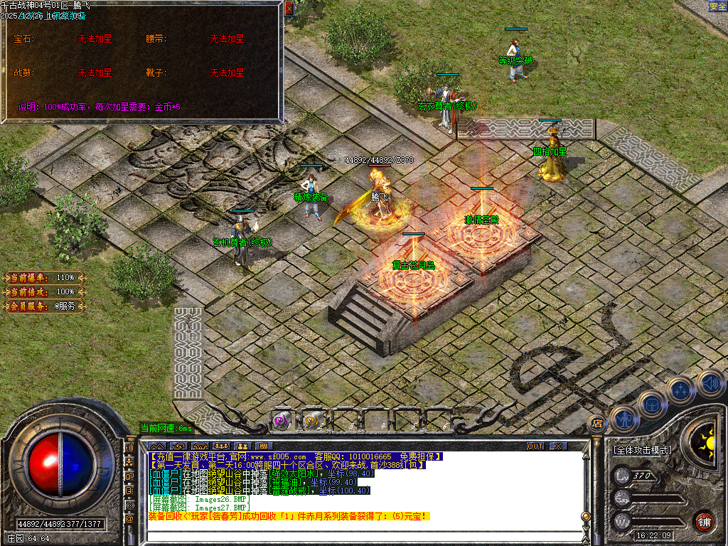 12月1.80千古战神公益复古三职业传奇版本库-二大陆-四格加星-装备幻化-武器强化