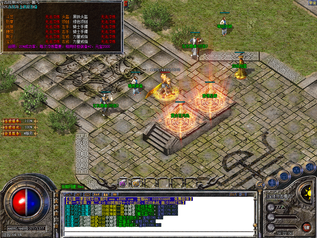 12月1.80千古战神公益复古三职业传奇版本库-二大陆-四格加星-装备幻化-武器强化