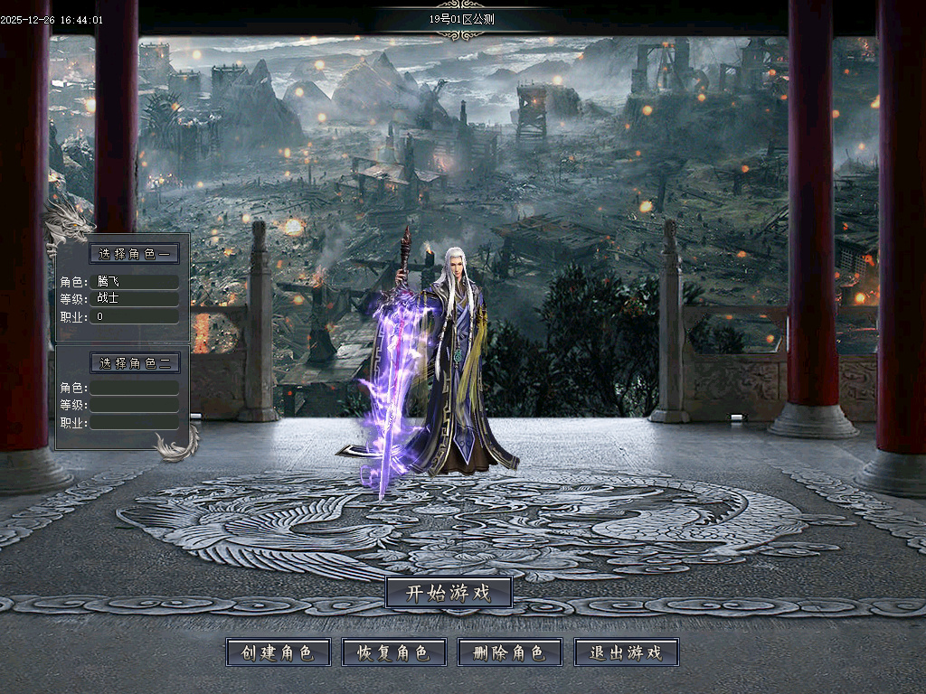 12月第二人生专属神器单职业GM版本库-六大陆-时装锻造-魂符合成-打野神器