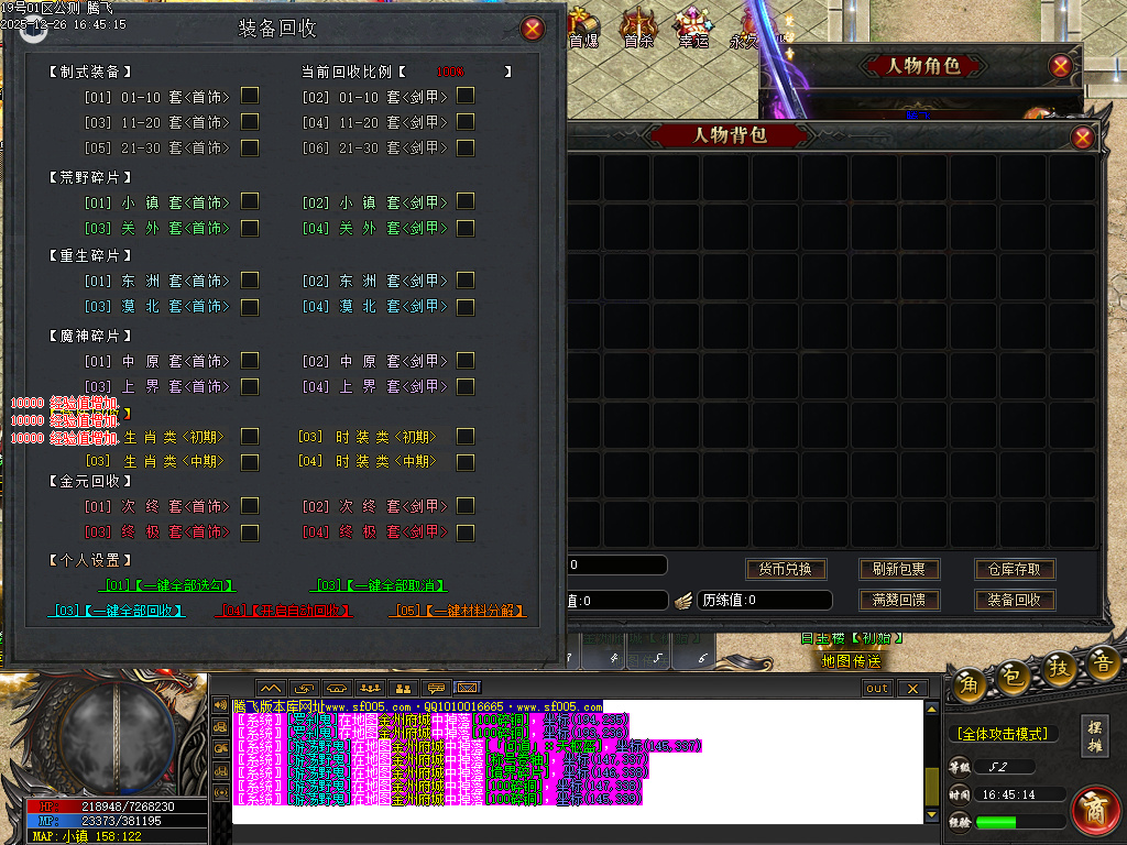 12月第二人生专属神器单职业GM版本库-六大陆-时装锻造-魂符合成-打野神器