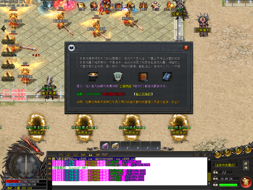 12月第二人生专属神器单职业GM版本库-六大陆-时装锻造-魂符合成-打野神器