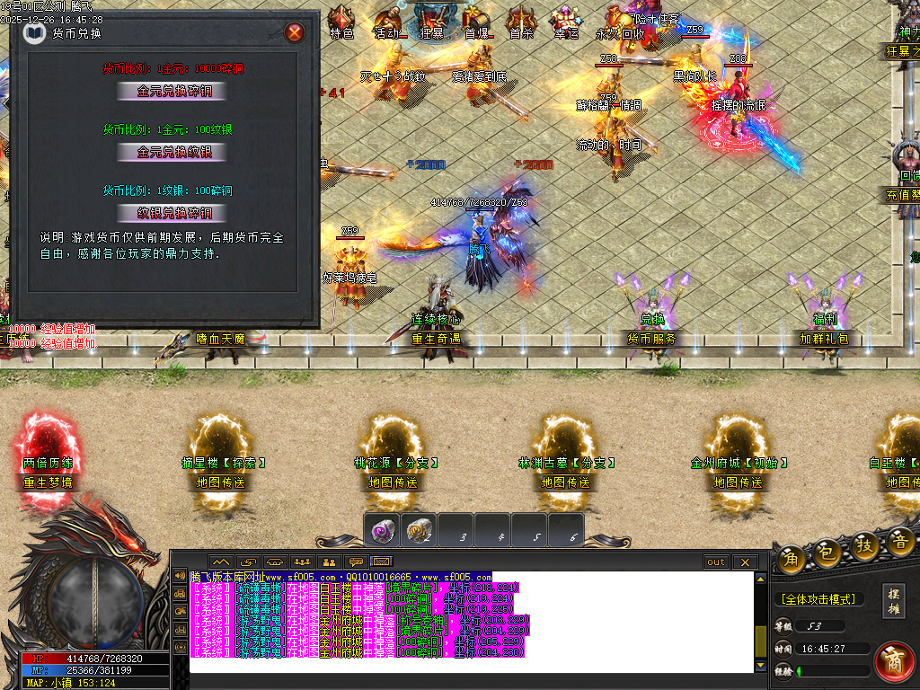 12月第二人生专属神器单职业GM版本库-六大陆-时装锻造-魂符合成-打野神器