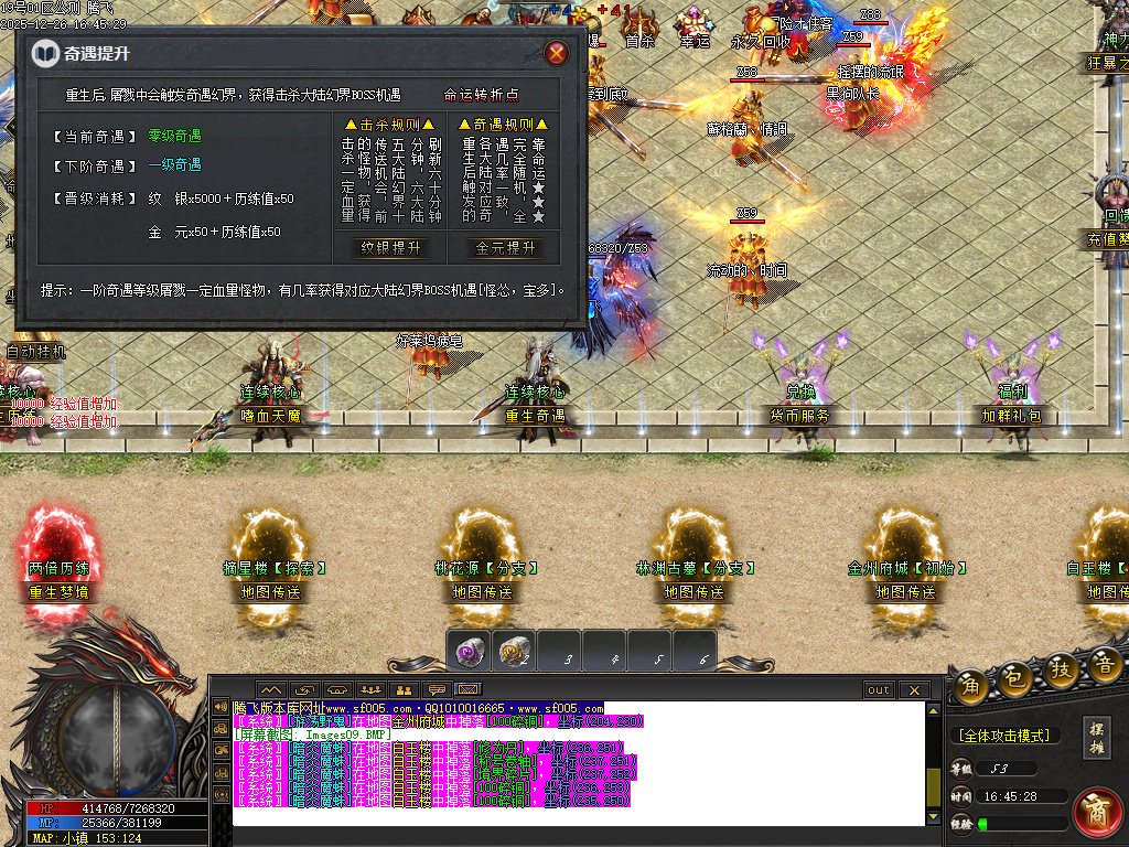 12月第二人生专属神器单职业GM版本库-六大陆-时装锻造-魂符合成-打野神器