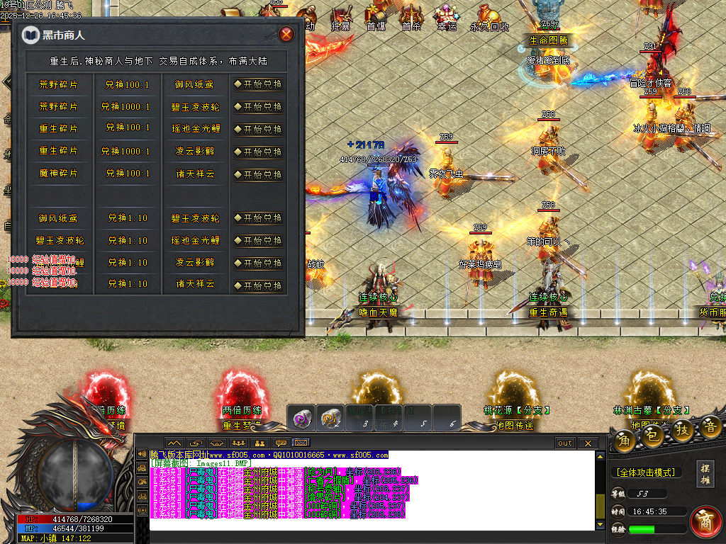 12月第二人生专属神器单职业GM版本库-六大陆-时装锻造-魂符合成-打野神器