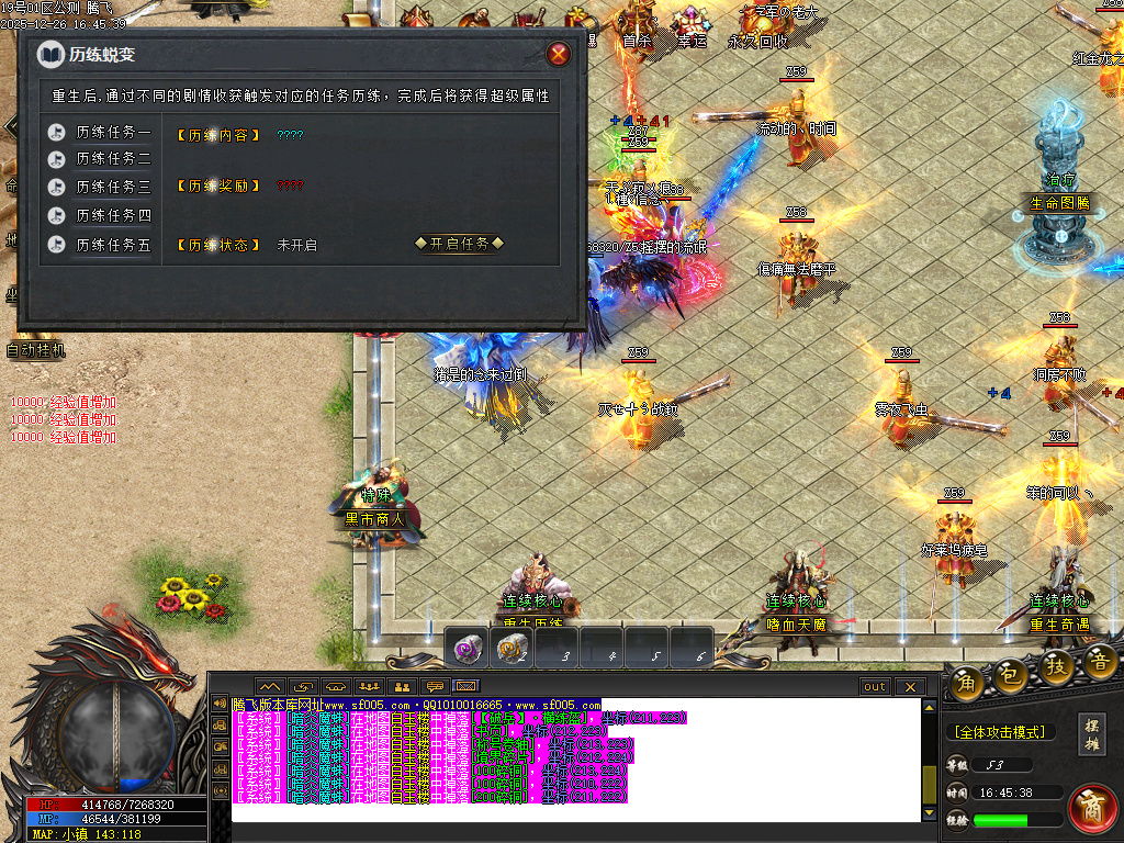 12月第二人生专属神器单职业GM版本库-六大陆-时装锻造-魂符合成-打野神器