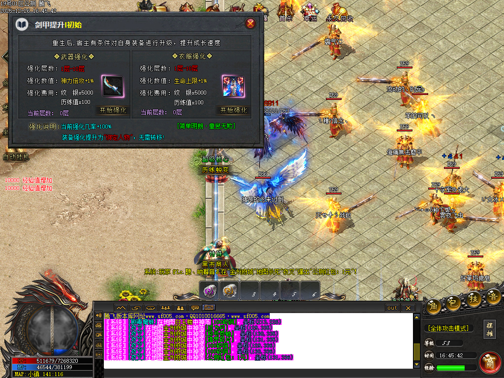 12月第二人生专属神器单职业GM版本库-六大陆-时装锻造-魂符合成-打野神器