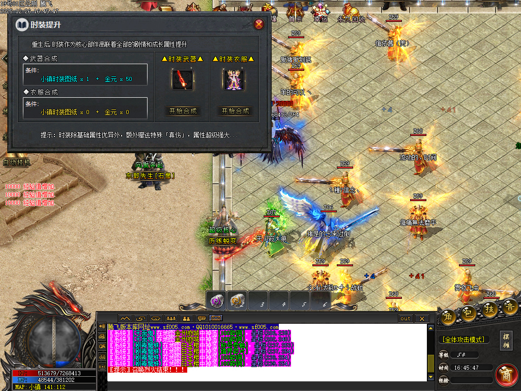 12月第二人生专属神器单职业GM版本库-六大陆-时装锻造-魂符合成-打野神器