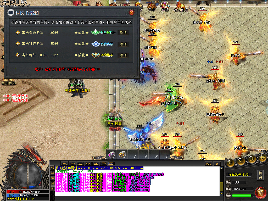 12月第二人生专属神器单职业GM版本库-六大陆-时装锻造-魂符合成-打野神器