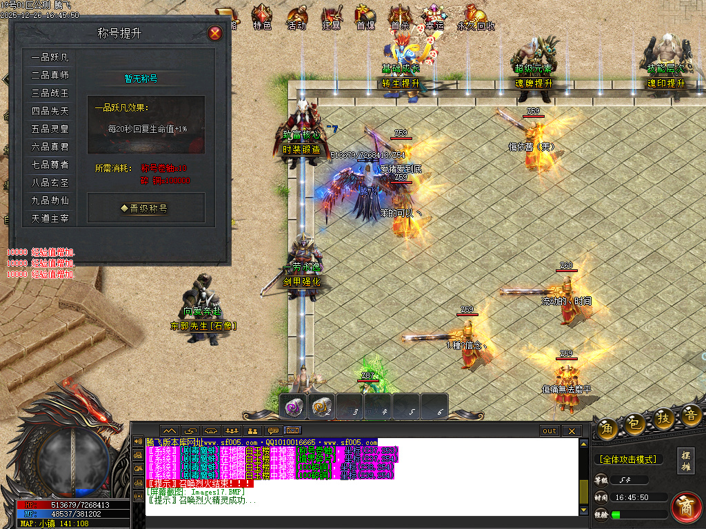 12月第二人生专属神器单职业GM版本库-六大陆-时装锻造-魂符合成-打野神器