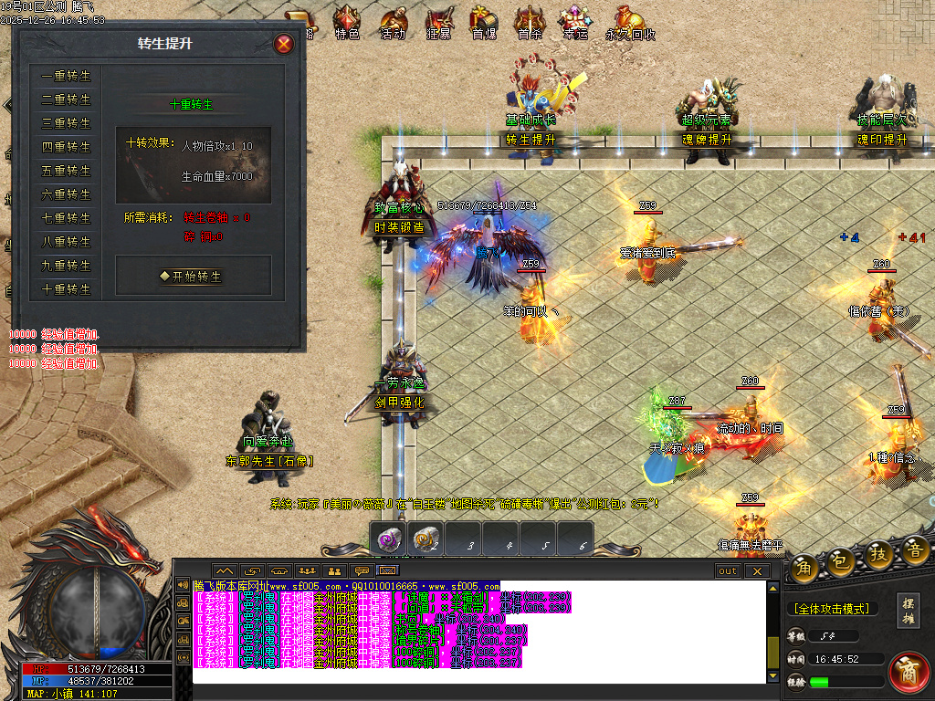 12月第二人生专属神器单职业GM版本库-六大陆-时装锻造-魂符合成-打野神器