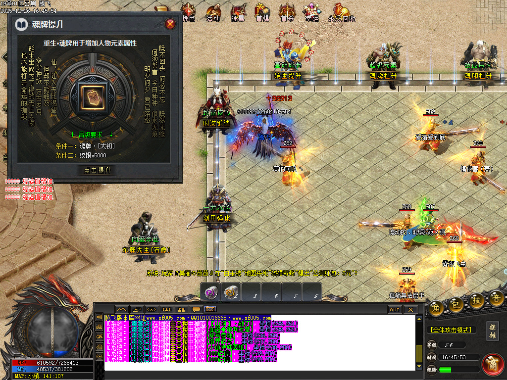 12月第二人生专属神器单职业GM版本库-六大陆-时装锻造-魂符合成-打野神器