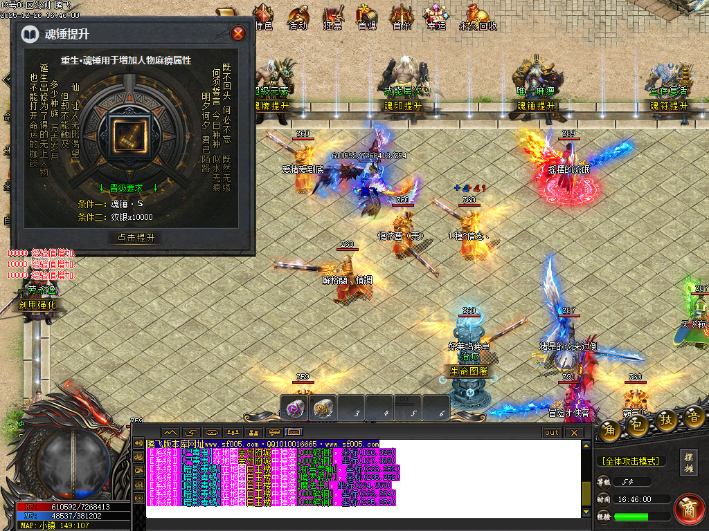 12月第二人生专属神器单职业GM版本库-六大陆-时装锻造-魂符合成-打野神器