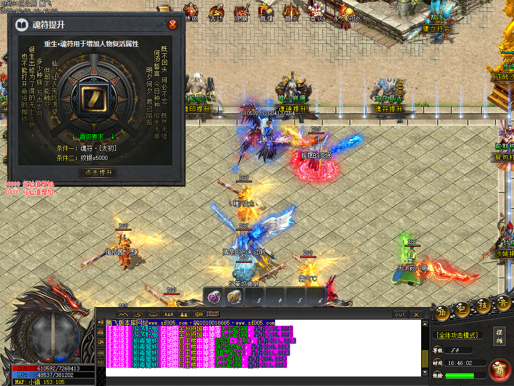 12月第二人生专属神器单职业GM版本库-六大陆-时装锻造-魂符合成-打野神器