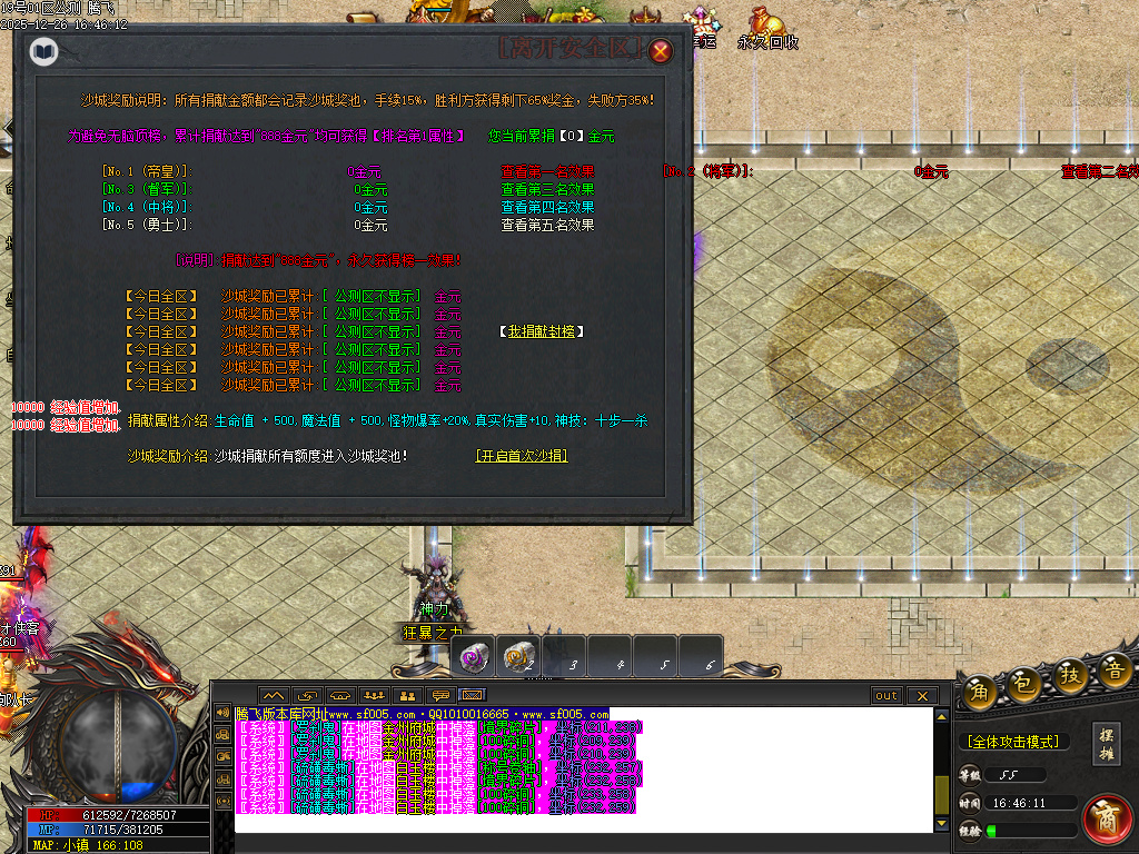 12月第二人生专属神器单职业GM版本库-六大陆-时装锻造-魂符合成-打野神器