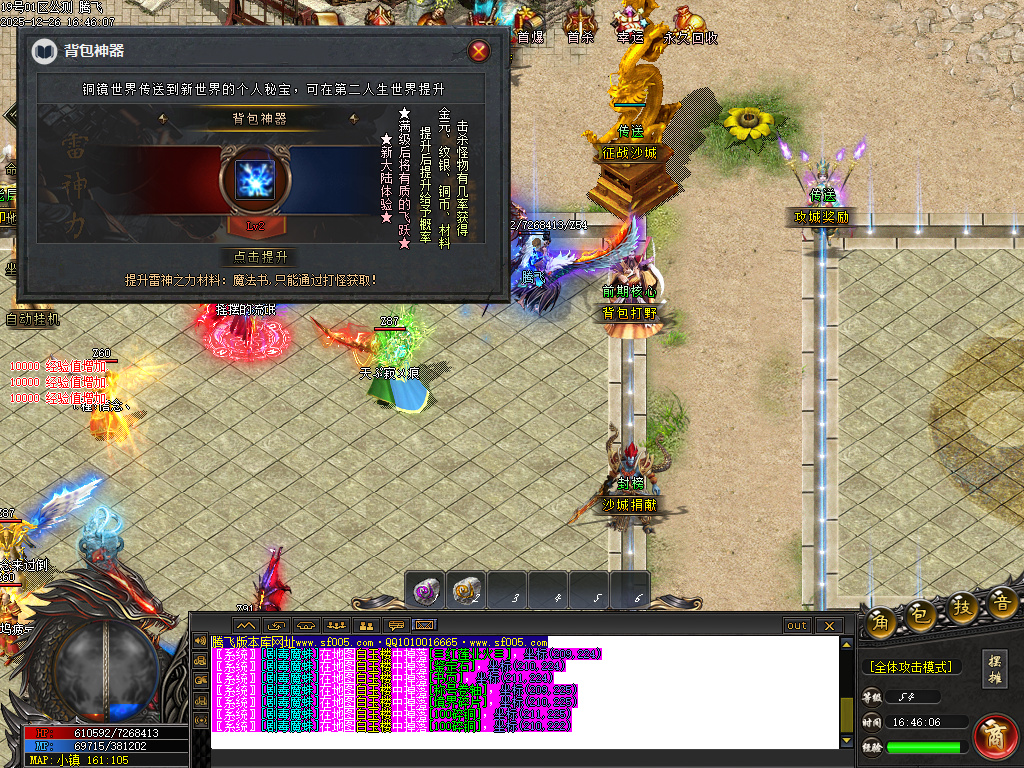 12月第二人生专属神器单职业GM版本库-六大陆-时装锻造-魂符合成-打野神器