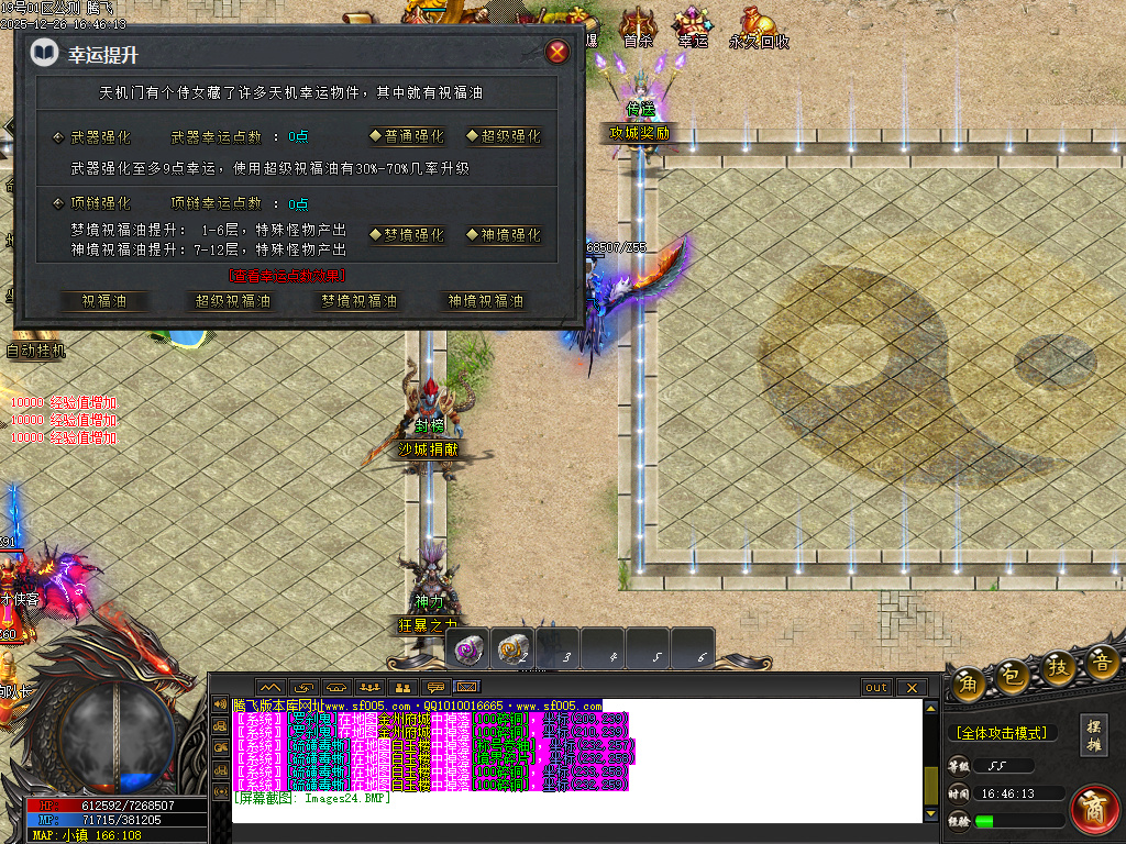 12月第二人生专属神器单职业GM版本库-六大陆-时装锻造-魂符合成-打野神器